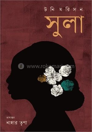 সুলা