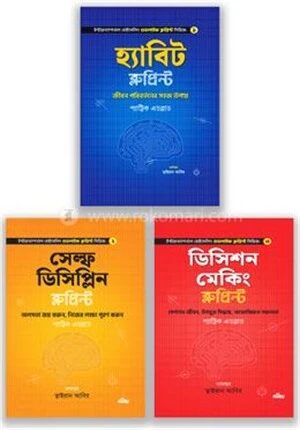 গুডলাইফ ব্লুপ্রিন্ট সিরিজ