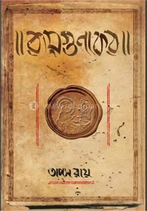রায়গুণাকর