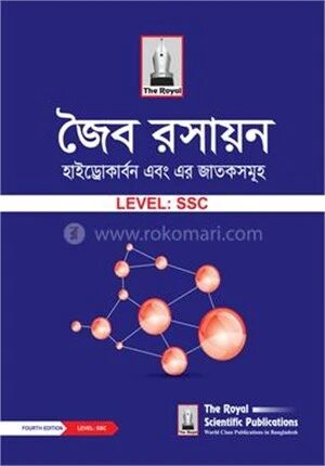 জৈব রসায়ন