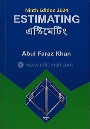 এস্টিমেটিং
