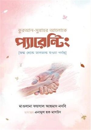 কুরআন