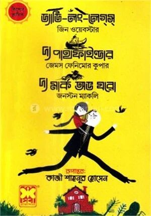 ড্যাডি