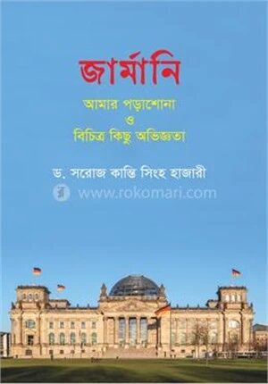 জার্মানি