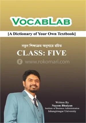 ভোকাবল্যাব ক্লাস ০৫