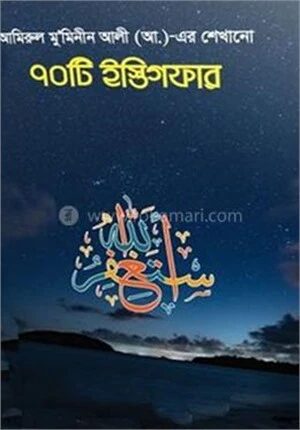 আমিরুল মুমিনীন (আ.)