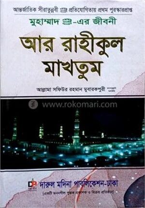 আর