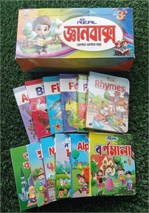 রিয়েল জ্ঞানবাক্স খেলতে খেলতে পড়া