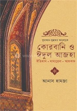 কুরআন