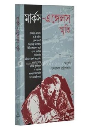 মার্কস