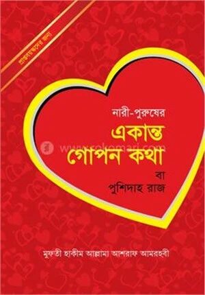 নারী