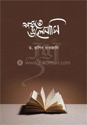 পড়তে ভালোবাসি