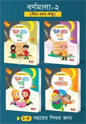 বর্ণমালা