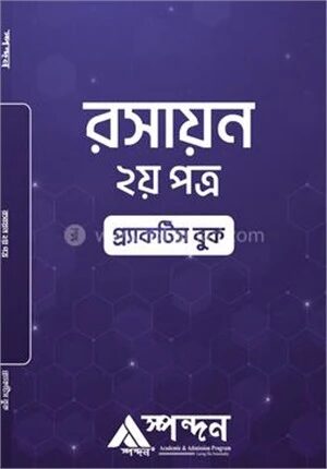 রসায়ন