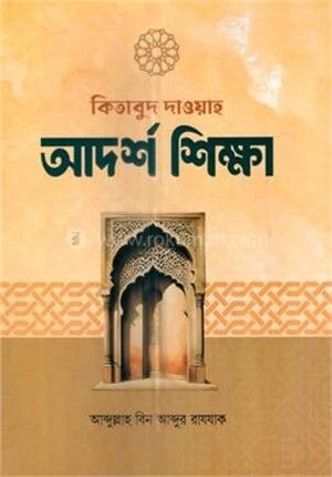 কিতাবুদ