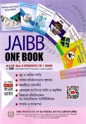 জেএআইবিবি ওয়ান বুক বাংলা ভার্সন