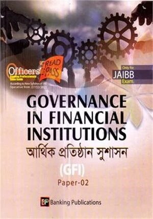 আর্থিক প্রতিষ্ঠান সুশাসন পেপার