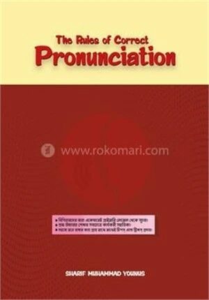 দ্যা রুলস্ অব কারেক্ট প্রনানসিয়েশান