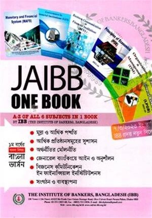 জেএআইবিবি ওয়ান বুক