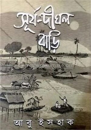 সূর্য