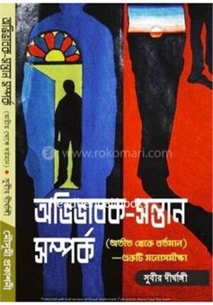 অভিভাবক