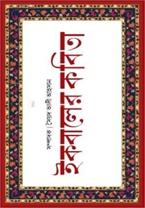 ইকবালের কবিতা