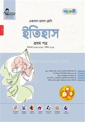ইতিহাস