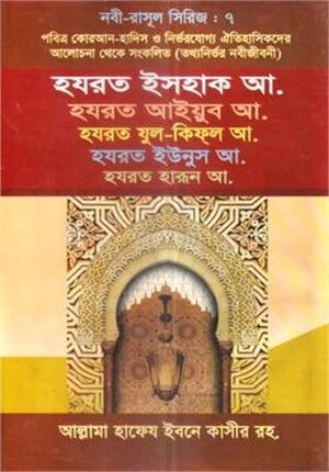 নবী