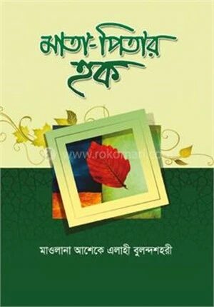 মাতা