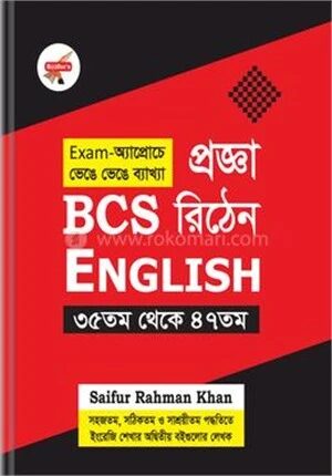 Progga BCS Written English