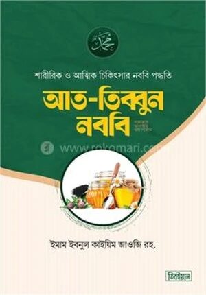 আত