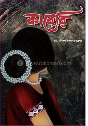 কাবেরি