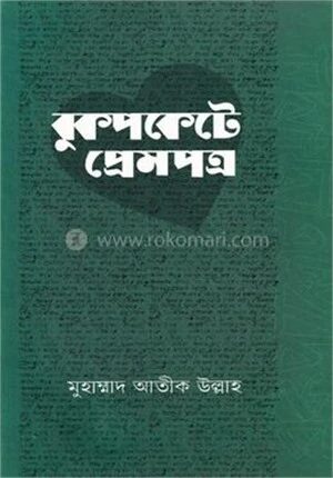 জীবন জাগার সিরিজ