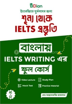 শূন্য থেকে IELTS প্রস্তুতি বাংলায় IELTS WRITING এর ফুল কোর্স