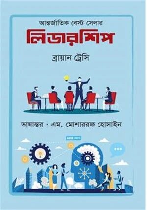 লিডারশিপ