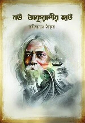 বউ