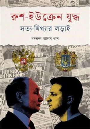 রুশ