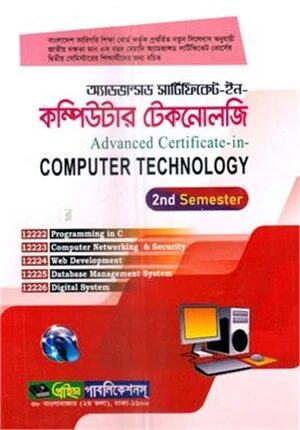 অ্যাডভান্সড সার্টিফিকেট ইন কম্পিউটার টেকনোলজি