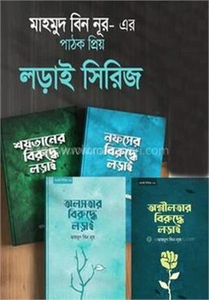 লড়াই সিরিজ