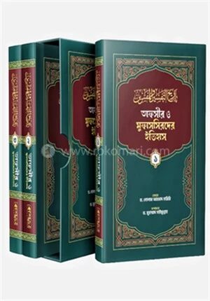 তাফসীর ও মুফাসসিরদের ইতিহাস ১