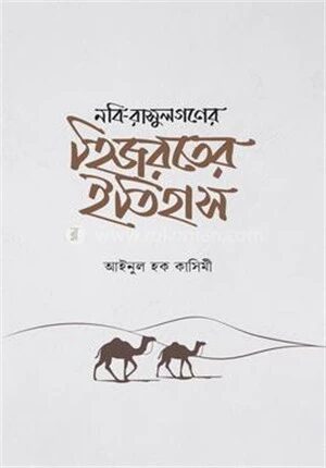 নবি