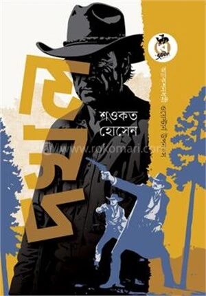 দখল