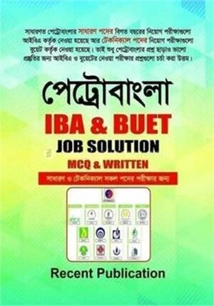 পেট্রোবাংলা আইবিএ অ্যান্ড বিইউইটি জব সলিউশন