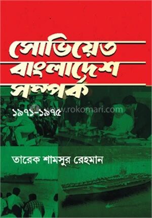 সোভিয়েত