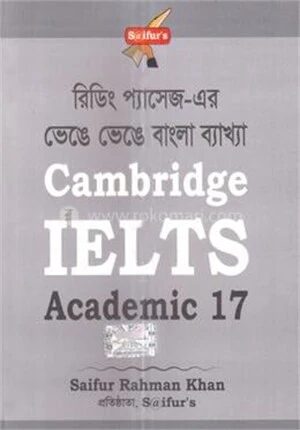 ক্যামব্রিজ আইইএলটিএস একাডেমিক ১৭