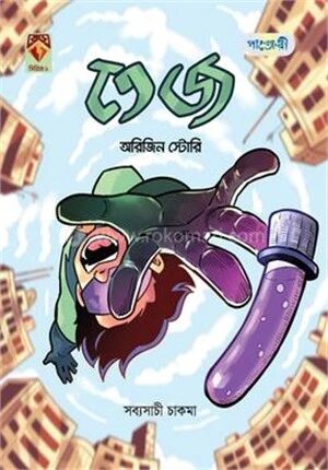 তেজ