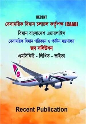 বিমান বাংলাদেশ এয়ারলাইন্স