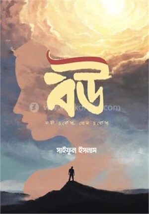 বউ