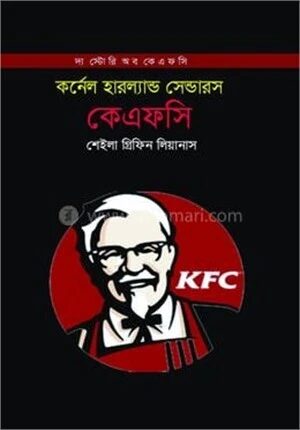 কেএফসি