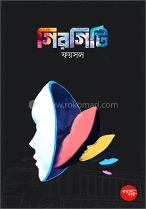 গিরগিটি